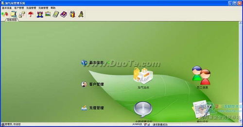 興華加氣站管理軟件 浙江軟件開發的智能化解決方案
